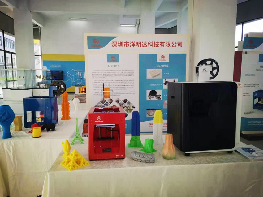 洋明达3D打印机惊艳亮相“大湾区3D科创实验基地”(图3) 洋明达3D打印机惊艳亮相“大湾区3D科创实验基地”(图3)