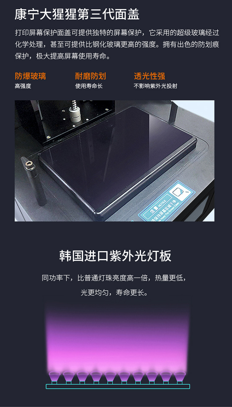 LCD 3D打印机M200(图7)