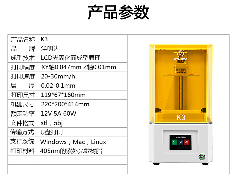 新款K3光固化3D 打印机(图13)