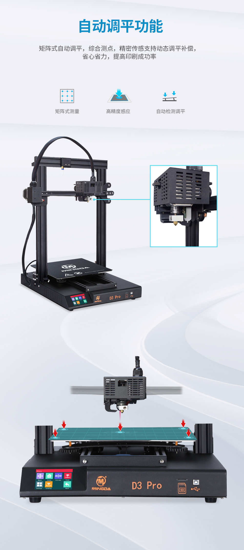 新品| 全新升级 D3 一体式专业级3D打印机 (图4)
