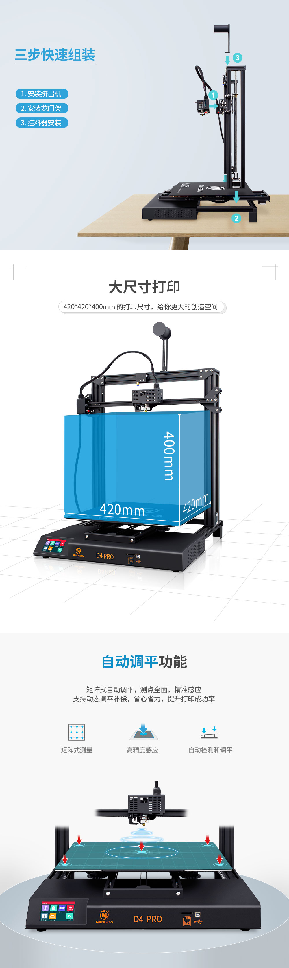 新品重磅上市| D4 PRO 大尺寸3D打印机(图2)